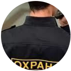 Купить диплом охранника в Калуге