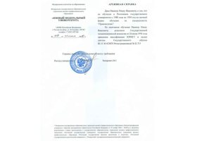 Архивная справка в Калуге