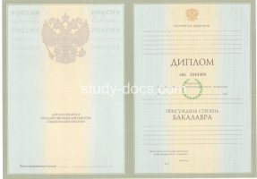 Диплом бакалавра 2004-2009 в Калуге