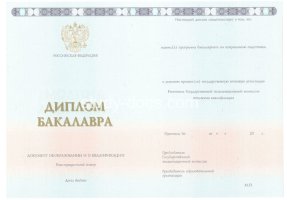 Диплом бакалавра 2014-2020 в Калуге