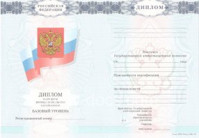 Диплом колледжа 2007-2010 в Калуге