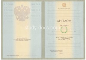 Диплом магистра 2004-2009 в Калуге
