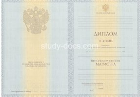 Диплом магистра 2010-2013 в Калуге