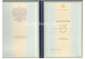 Диплом специалиста 1997-2003 в Калуге