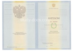 Диплом специалиста 2010-2011 в Калуге