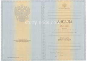 Диплом специалиста 2012-2013 в Калуге