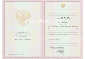 Диплом техникума 2003-2006 в Калуге