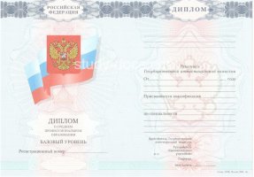 Диплом техникума 2007-2010 в Калуге