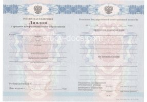 Диплом техникума 2011-2013 в Калуге