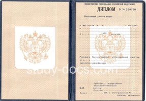 Диплом училища 1995-2006 в Калуге