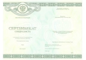 Медицинский сертификат специалиста в Калуге