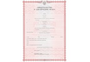 Свидетельство о браке в Калуге