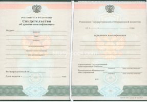Свидетельство о повышении квалификации в Калуге